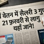 Govt 8th Pay Commission Salary 2026