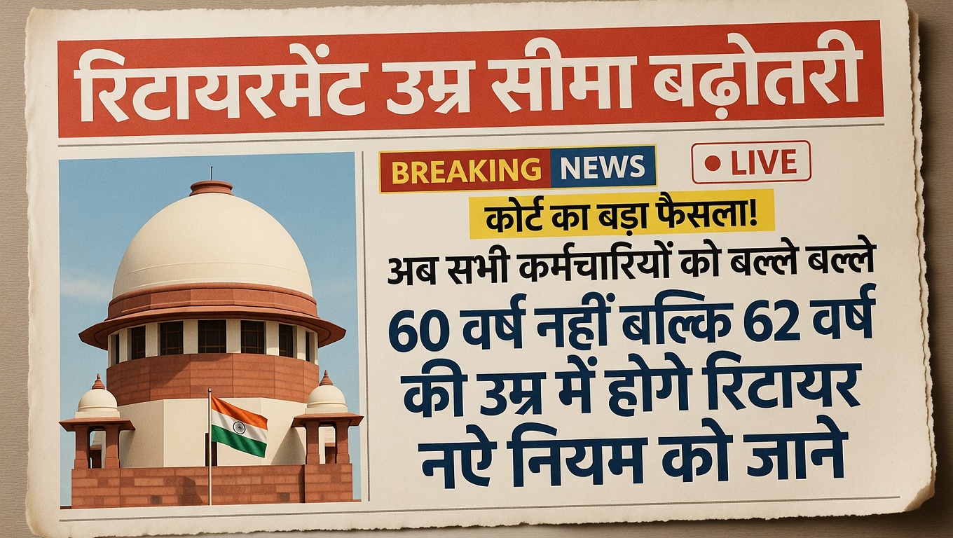 Retirement Age Hike Update